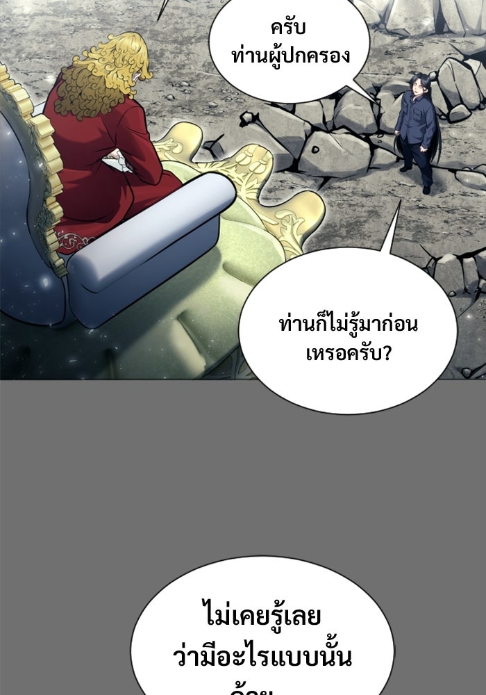 อูเร็ค มาซิโน่ - หน้า 92
