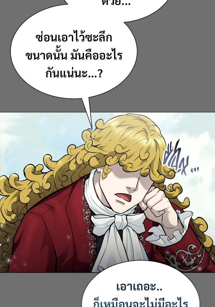 อูเร็ค มาซิโน่ - หน้า 93