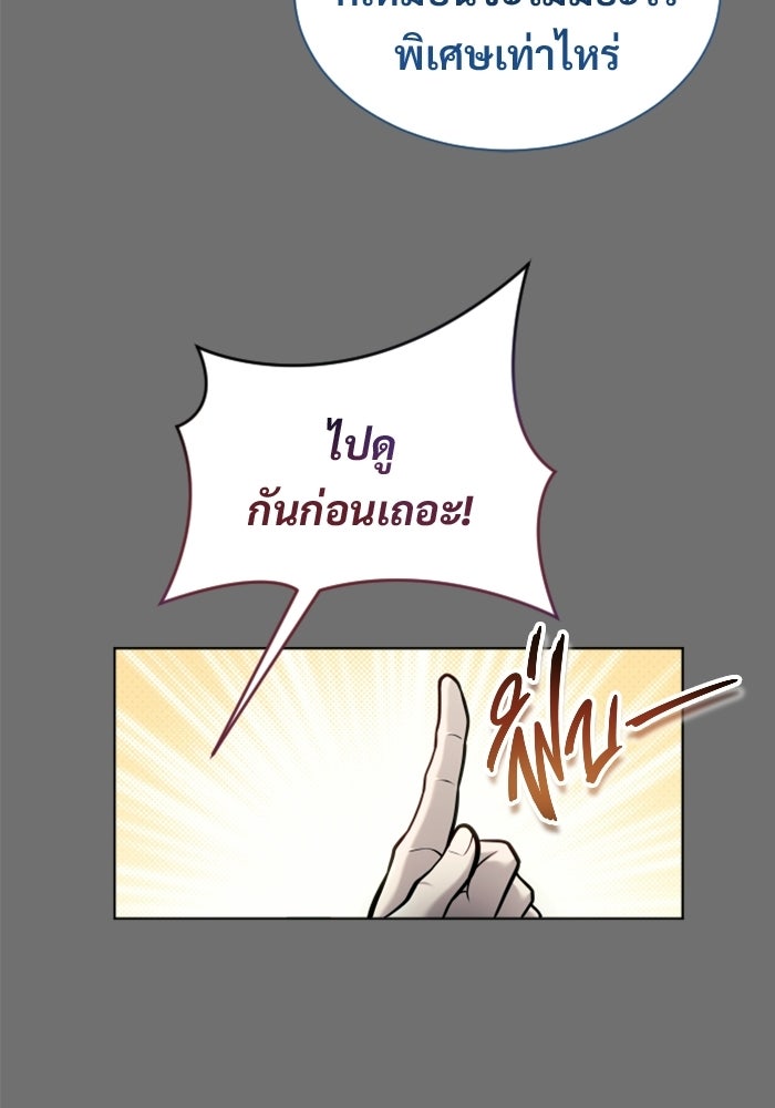 อูเร็ค มาซิโน่ - หน้า 94
