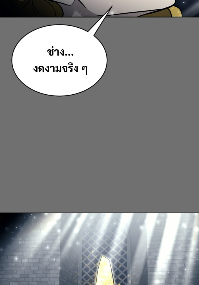 อูเร็ค มาซิโน่ - หน้า 96