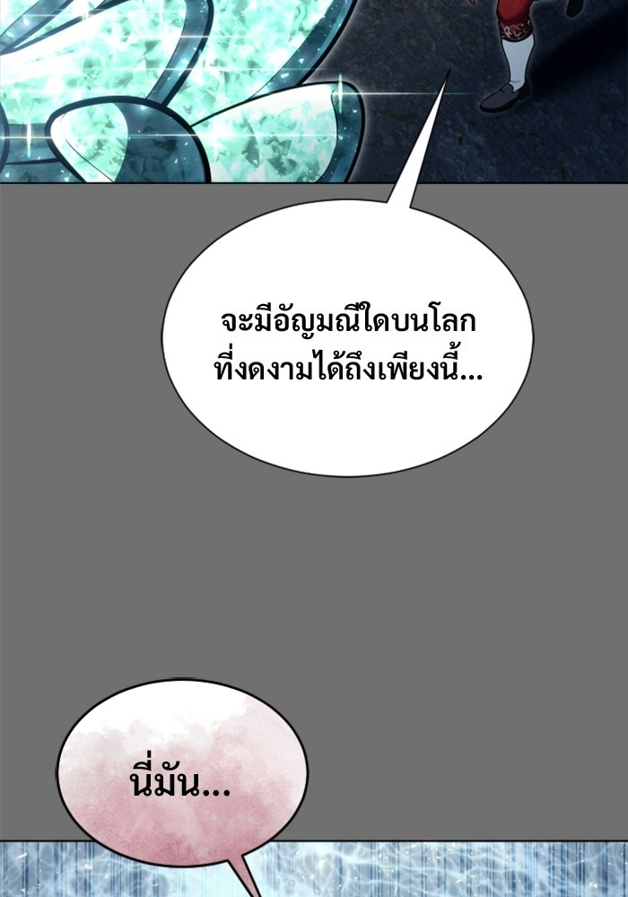 อูเร็ค มาซิโน่ - หน้า 99
