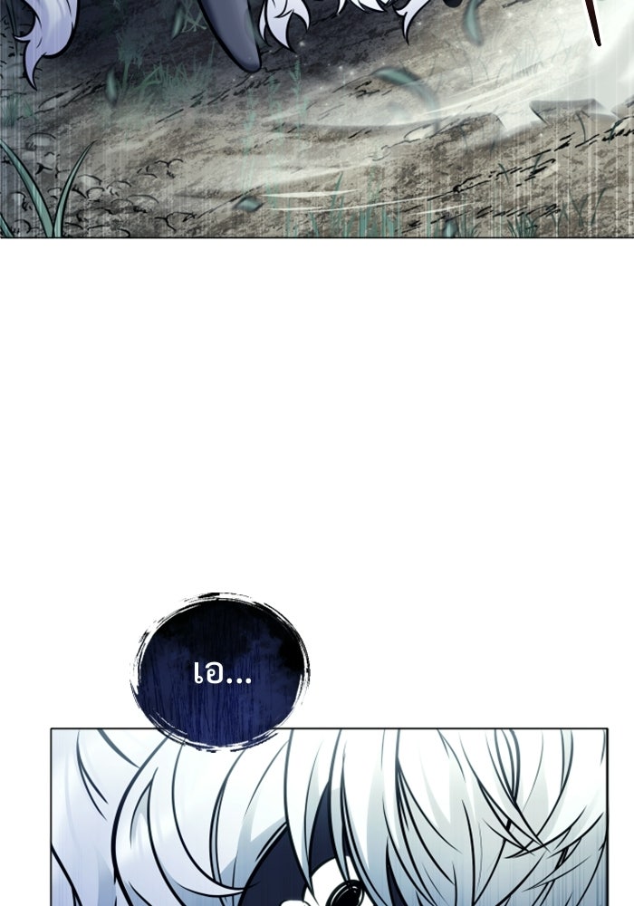 อูเร็ค มาซิโน่ - หน้า 100