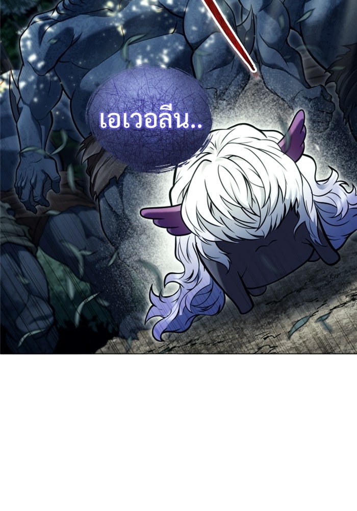 อูเร็ค มาซิโน่ - หน้า 102