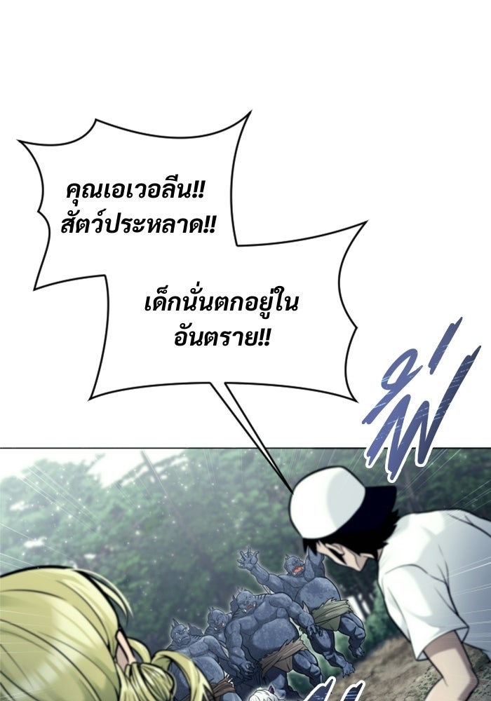 อูเร็ค มาซิโน่ - หน้า 103