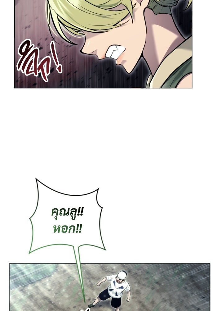 อูเร็ค มาซิโน่ - หน้า 105