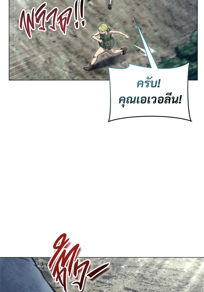 อูเร็ค มาซิโน่ - หน้า 106
