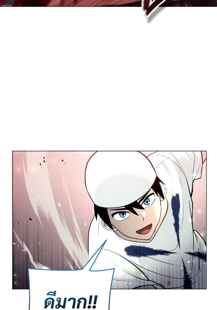 อูเร็ค มาซิโน่ - หน้า 116