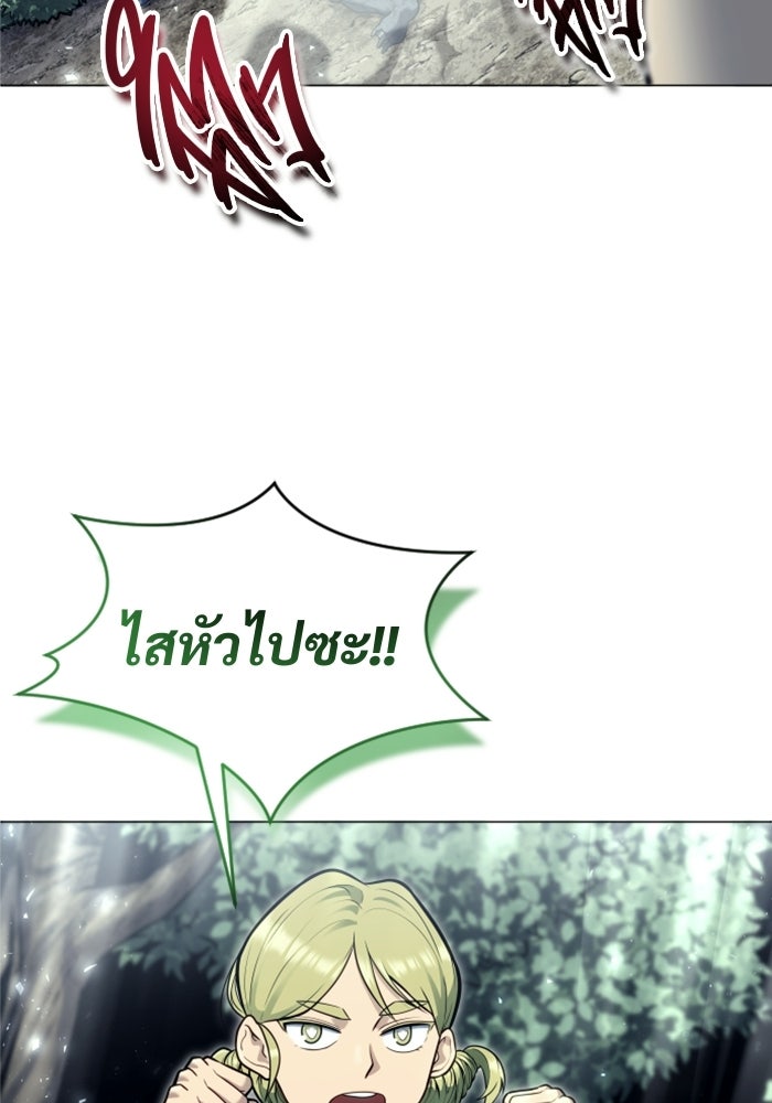 อูเร็ค มาซิโน่ - หน้า 118