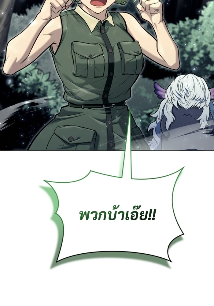อูเร็ค มาซิโน่ - หน้า 119