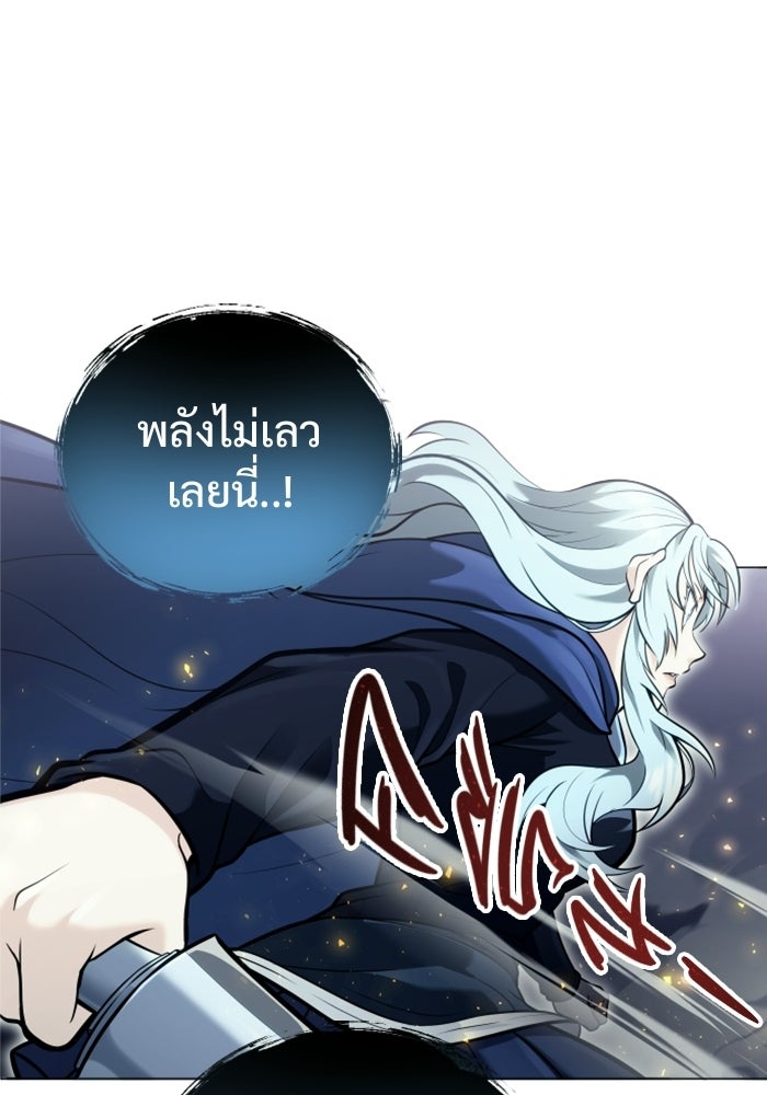 อูเร็ค มาซิโน่ - หน้า 12