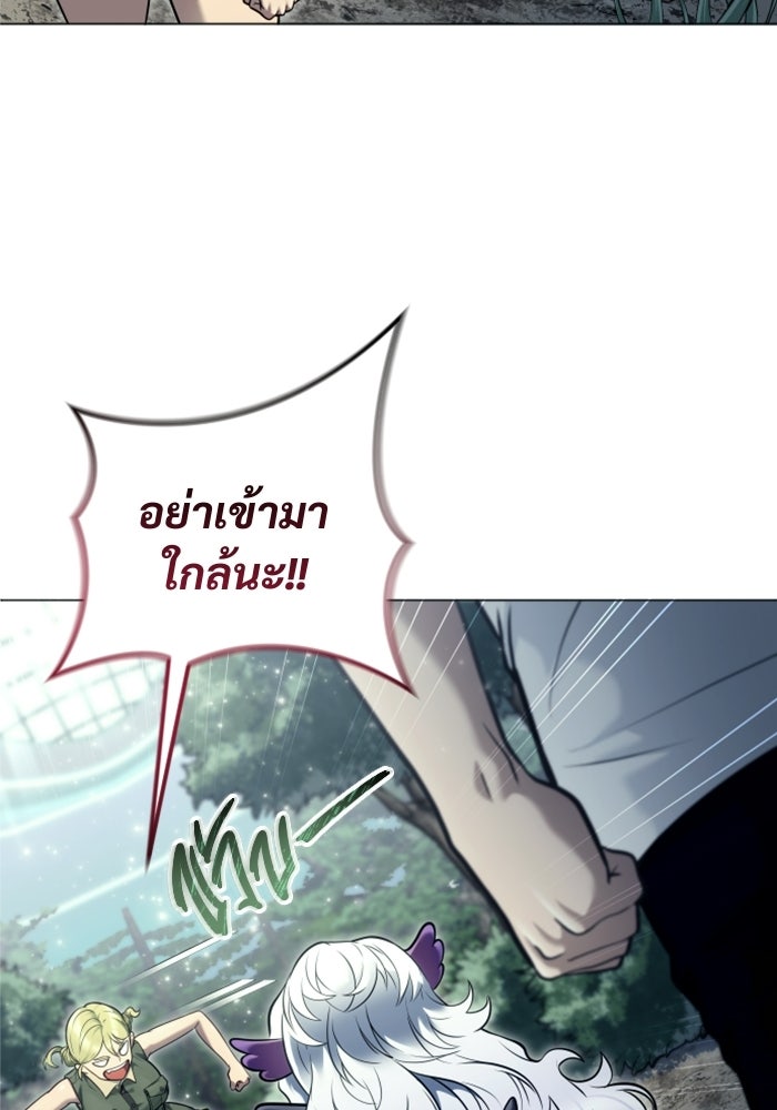 อูเร็ค มาซิโน่ - หน้า 122