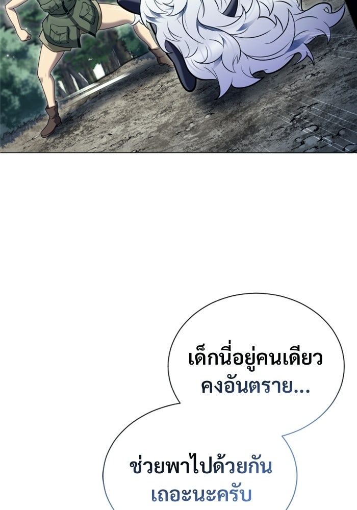 อูเร็ค มาซิโน่ - หน้า 123