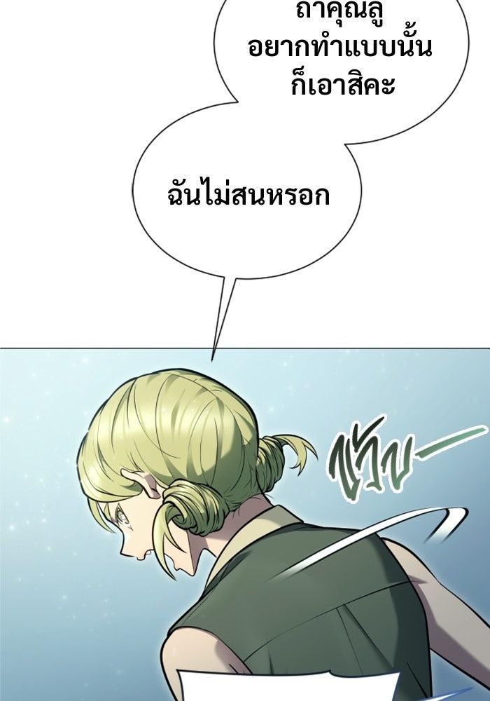 อูเร็ค มาซิโน่ - หน้า 125