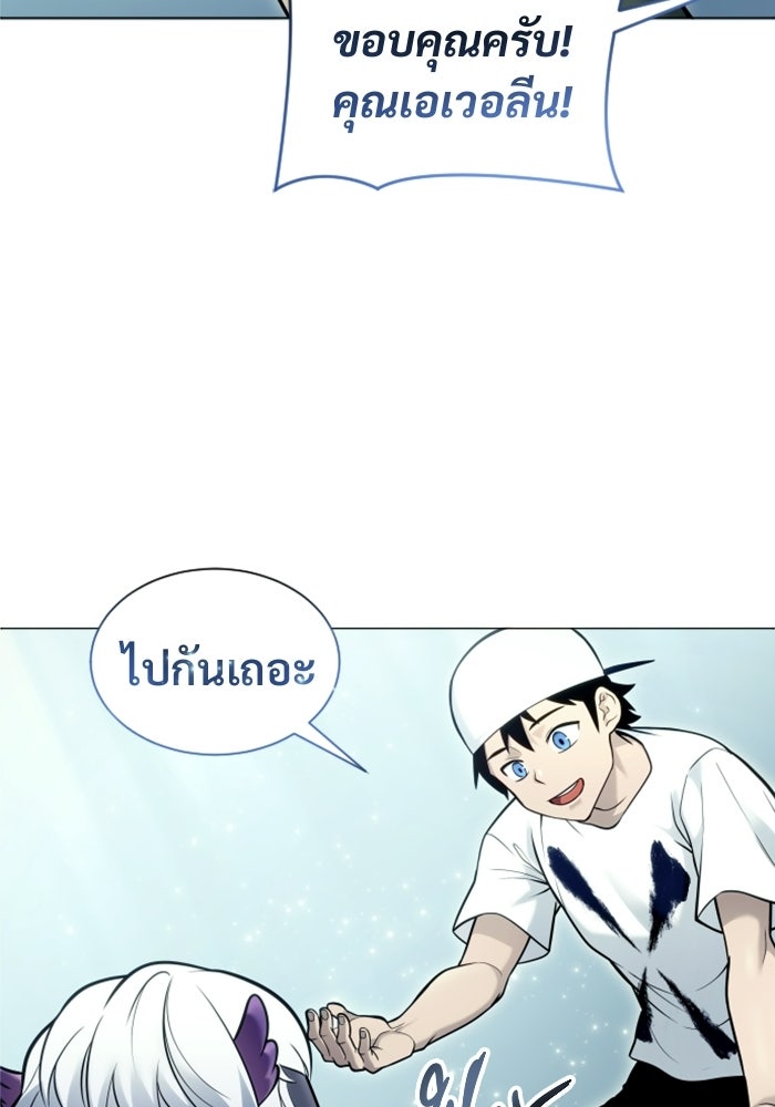 อูเร็ค มาซิโน่ - หน้า 126