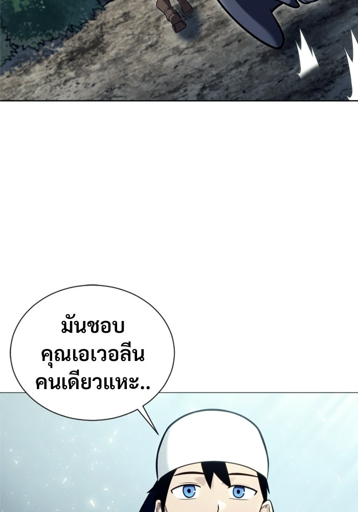 อูเร็ค มาซิโน่ - หน้า 129
