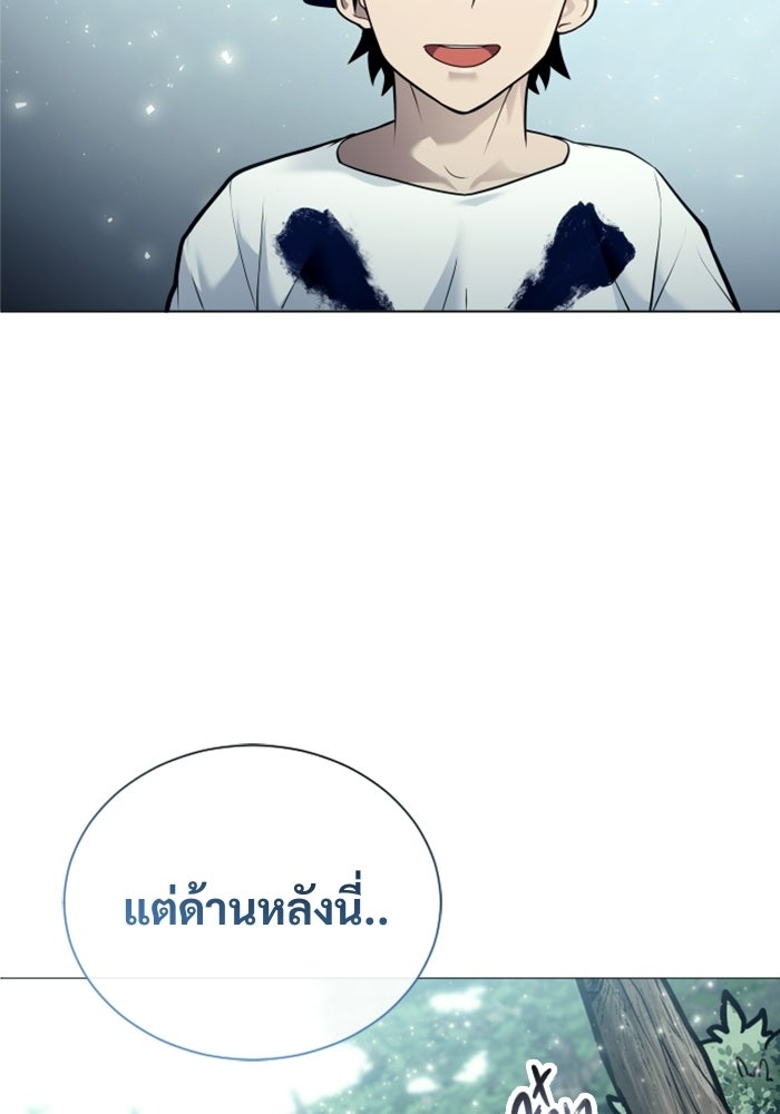อูเร็ค มาซิโน่ - หน้า 130