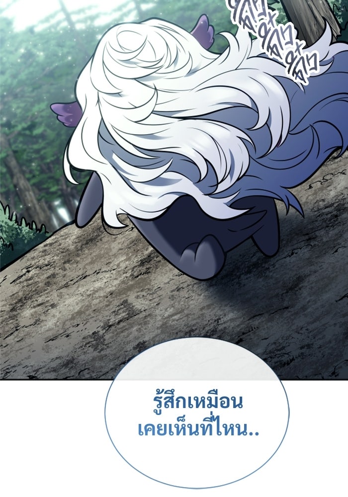 อูเร็ค มาซิโน่ - หน้า 131