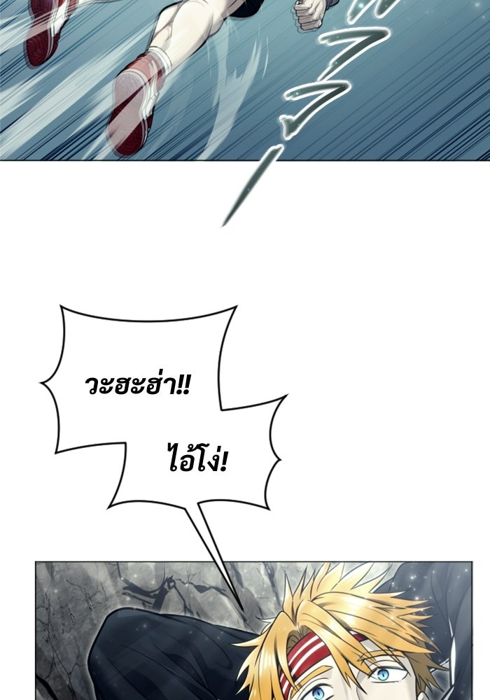 อูเร็ค มาซิโน่ - หน้า 133