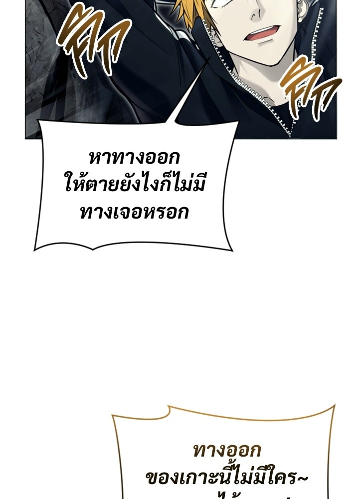 อูเร็ค มาซิโน่ - หน้า 134