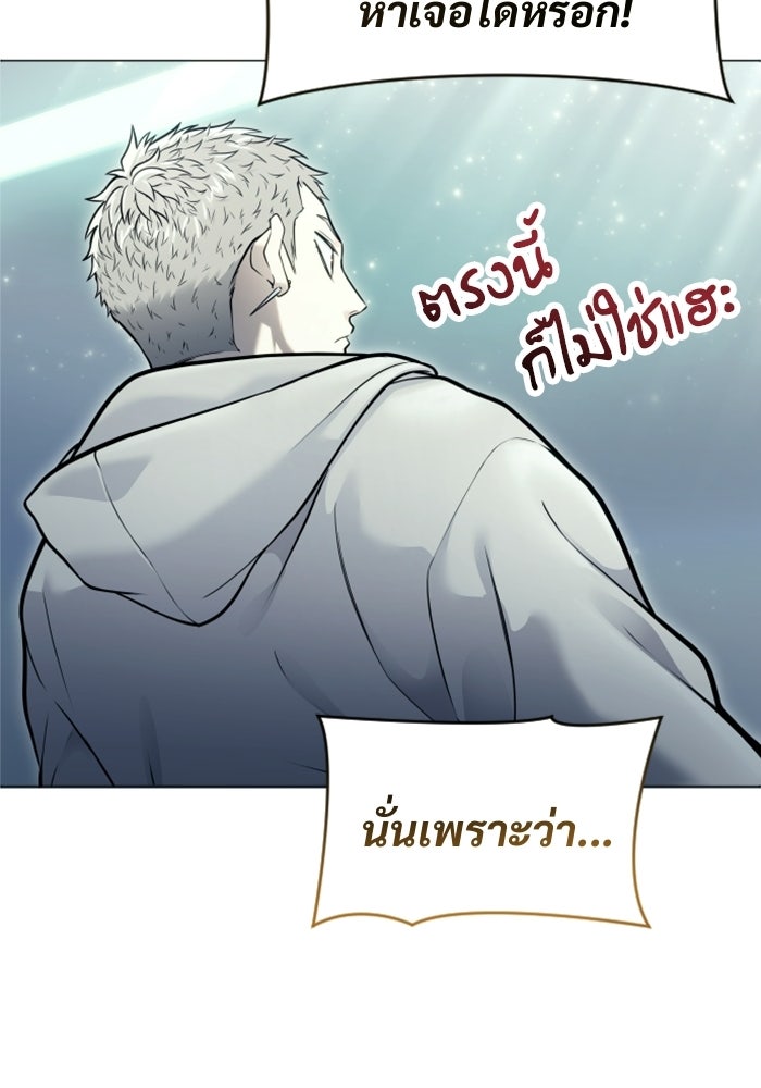อูเร็ค มาซิโน่ - หน้า 135