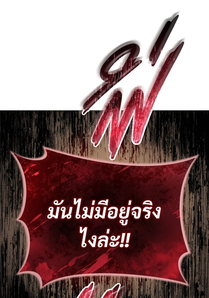 อูเร็ค มาซิโน่ - หน้า 136