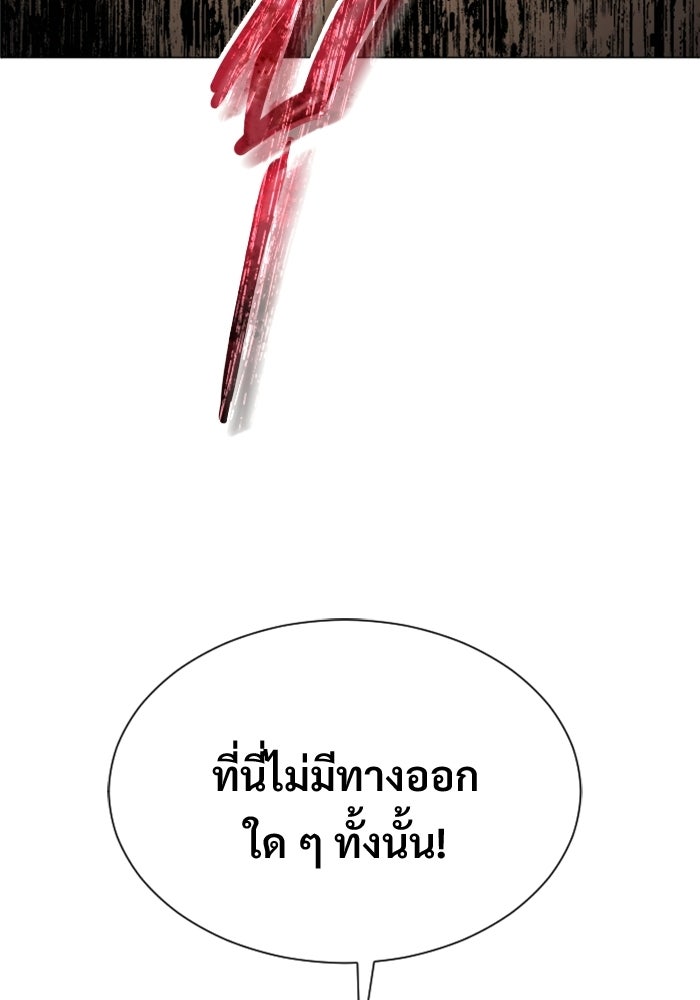 อูเร็ค มาซิโน่ - หน้า 137