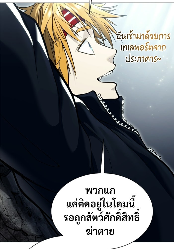 อูเร็ค มาซิโน่ - หน้า 138