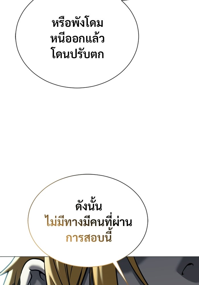 อูเร็ค มาซิโน่ - หน้า 139