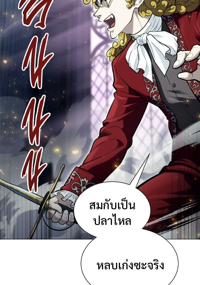 อูเร็ค มาซิโน่ - หน้า 14