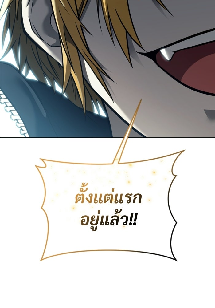 อูเร็ค มาซิโน่ - หน้า 140