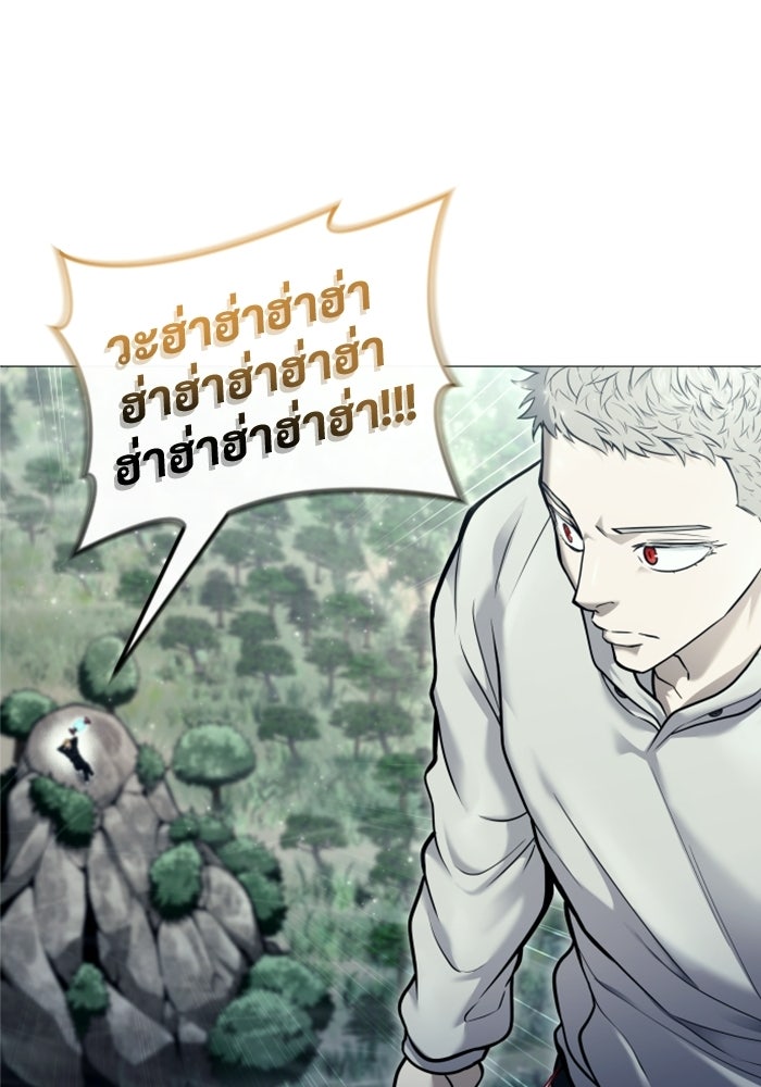 อูเร็ค มาซิโน่ - หน้า 141