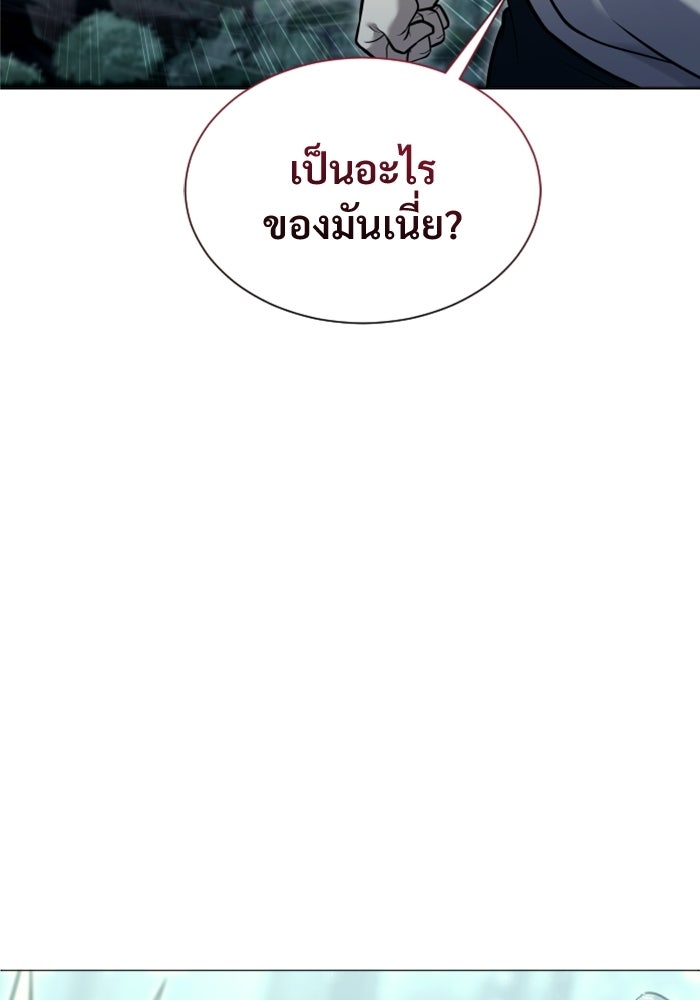 อูเร็ค มาซิโน่ - หน้า 142