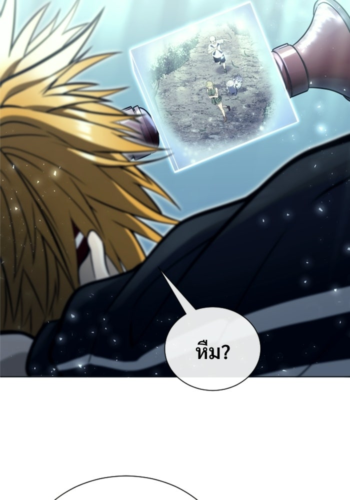 อูเร็ค มาซิโน่ - หน้า 143