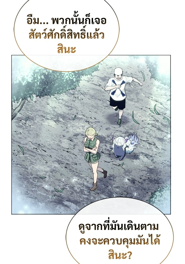 อูเร็ค มาซิโน่ - หน้า 144
