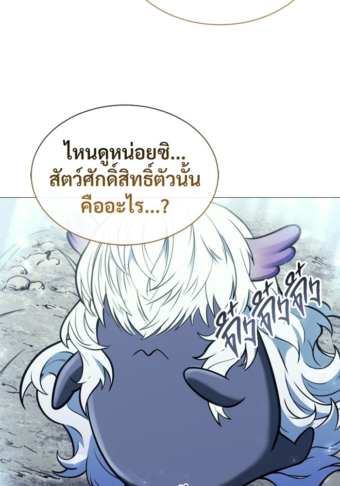 อูเร็ค มาซิโน่ - หน้า 145