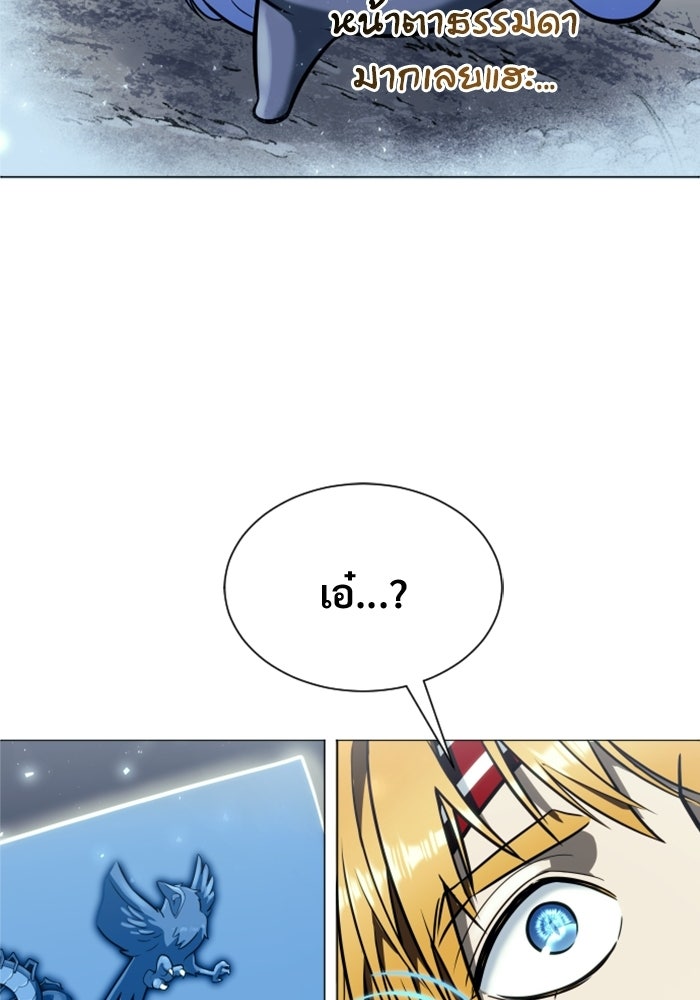 อูเร็ค มาซิโน่ - หน้า 146