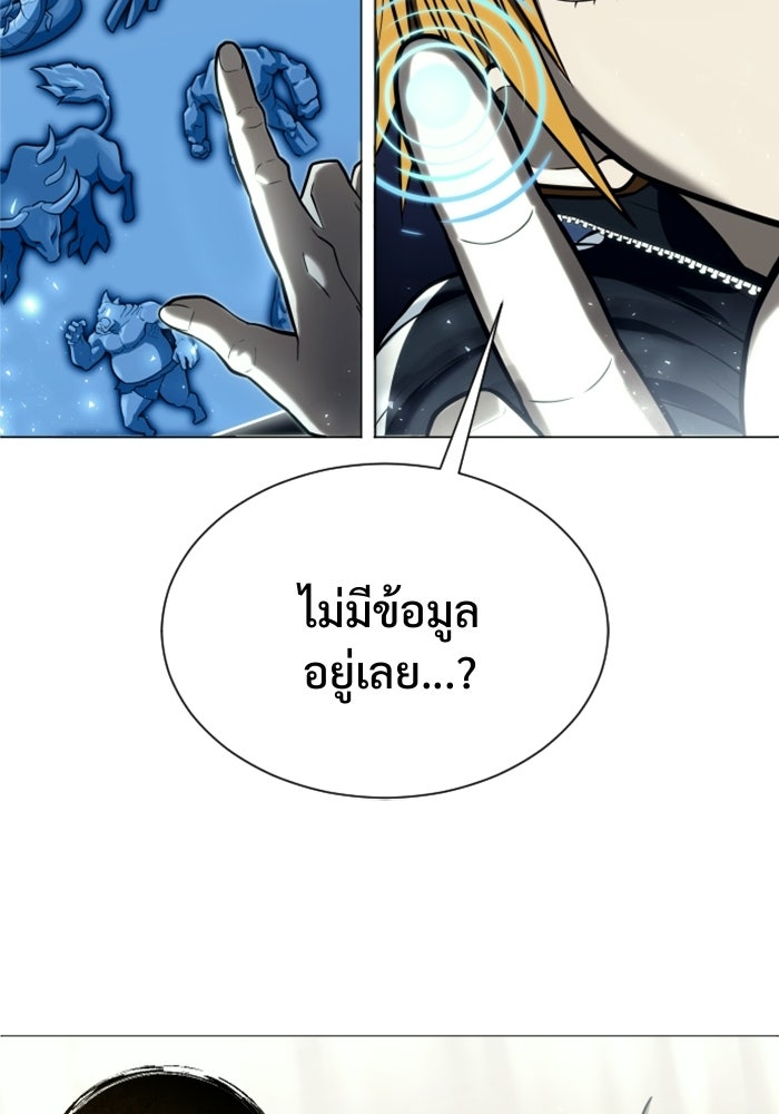 อูเร็ค มาซิโน่ - หน้า 147