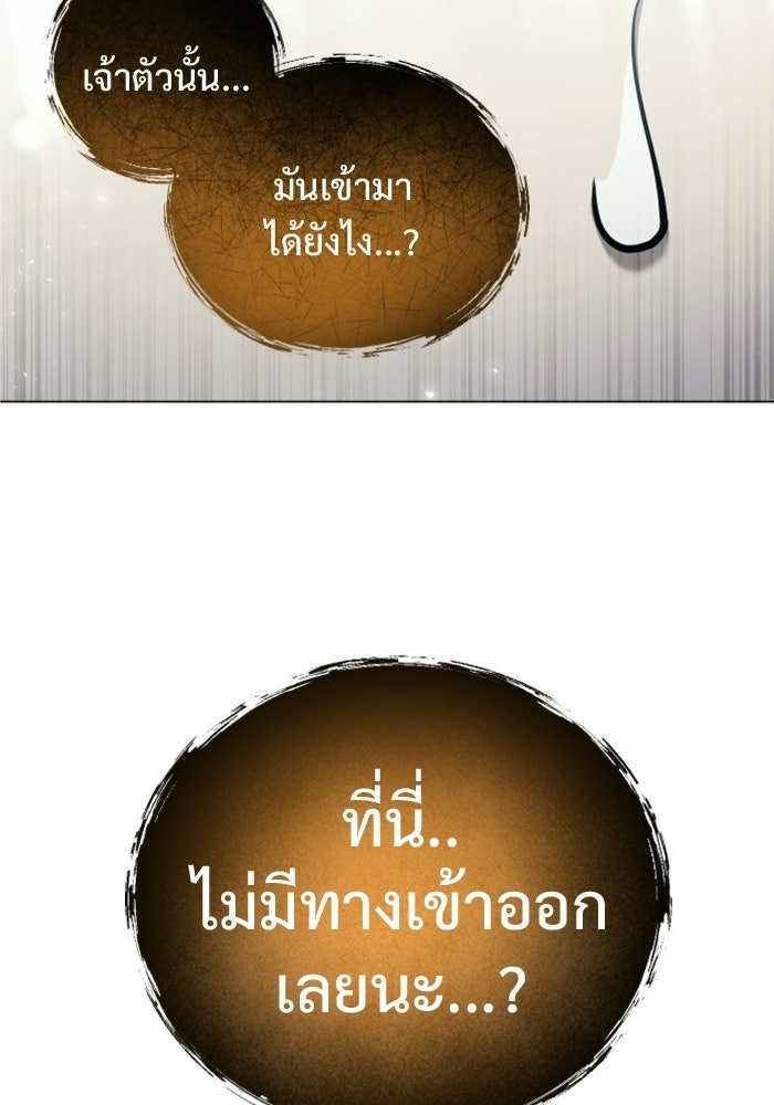อูเร็ค มาซิโน่ - หน้า 148