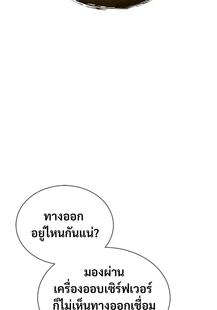 อูเร็ค มาซิโน่ - หน้า 149