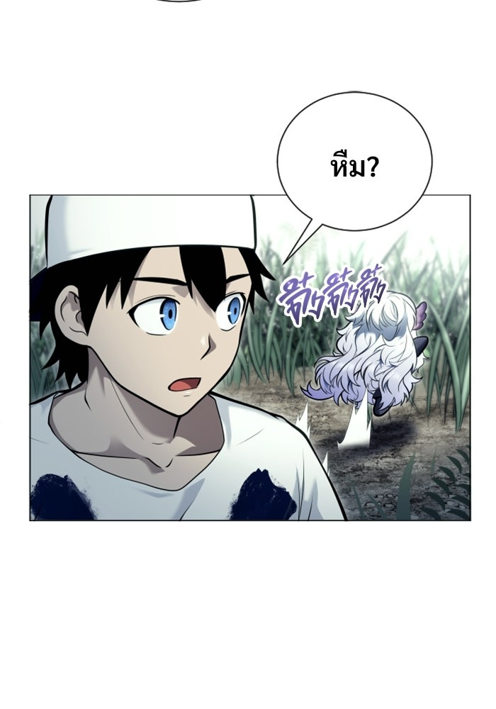 อูเร็ค มาซิโน่ - หน้า 151