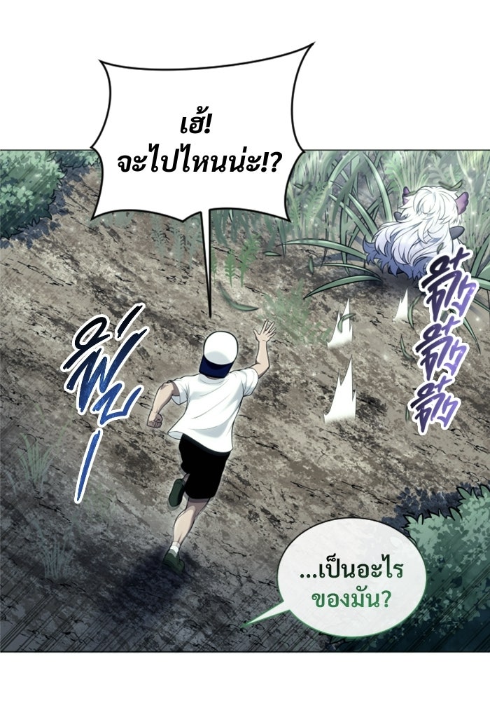 อูเร็ค มาซิโน่ - หน้า 152
