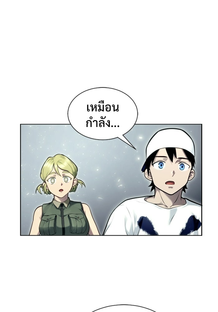 อูเร็ค มาซิโน่ - หน้า 153