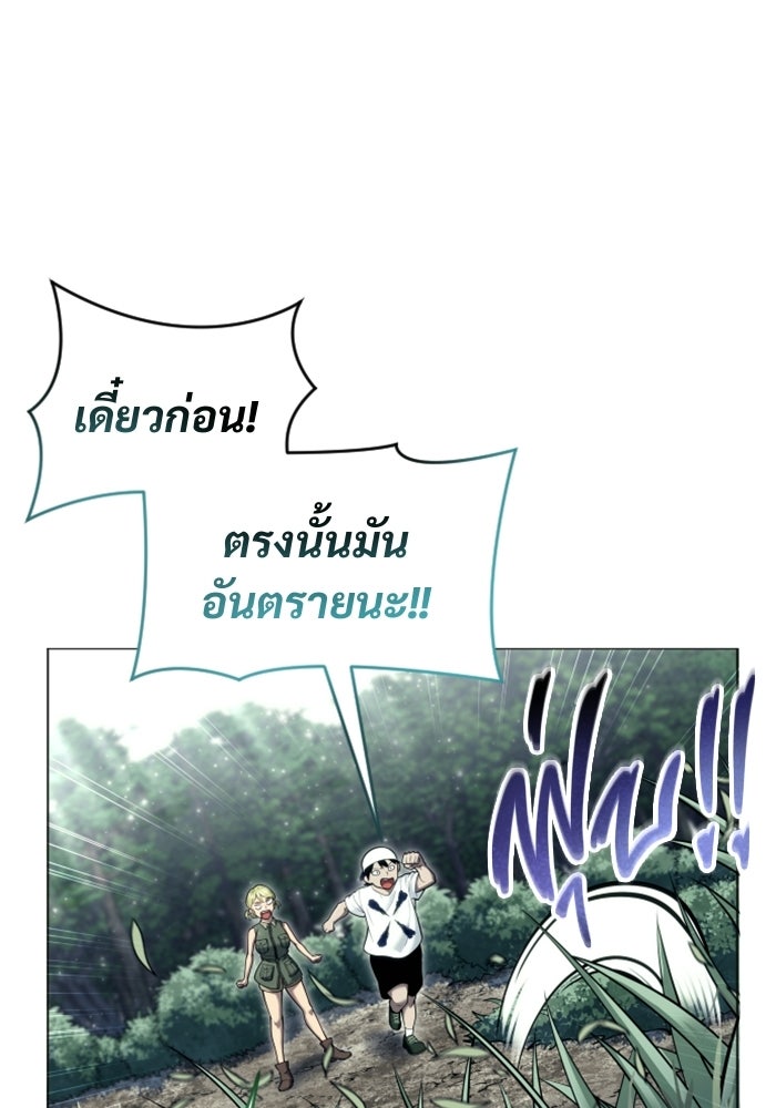 อูเร็ค มาซิโน่ - หน้า 155
