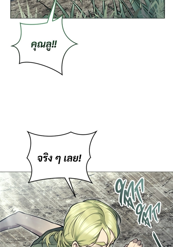 อูเร็ค มาซิโน่ - หน้า 156