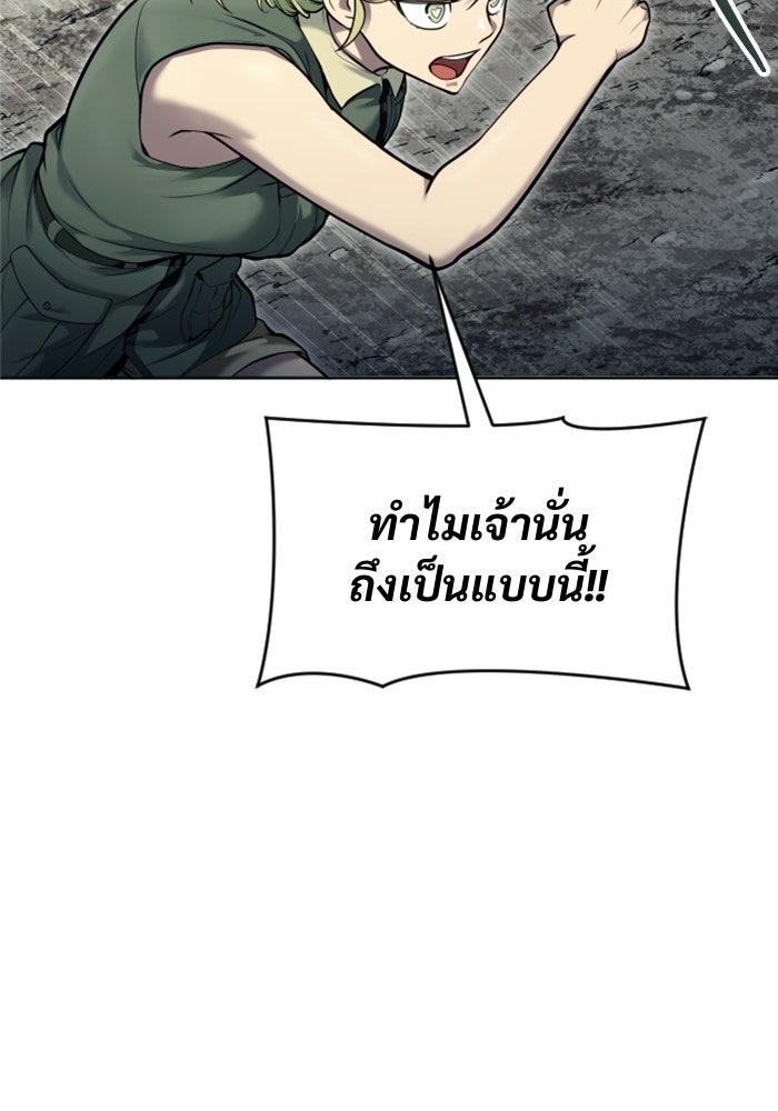 อูเร็ค มาซิโน่ - หน้า 157