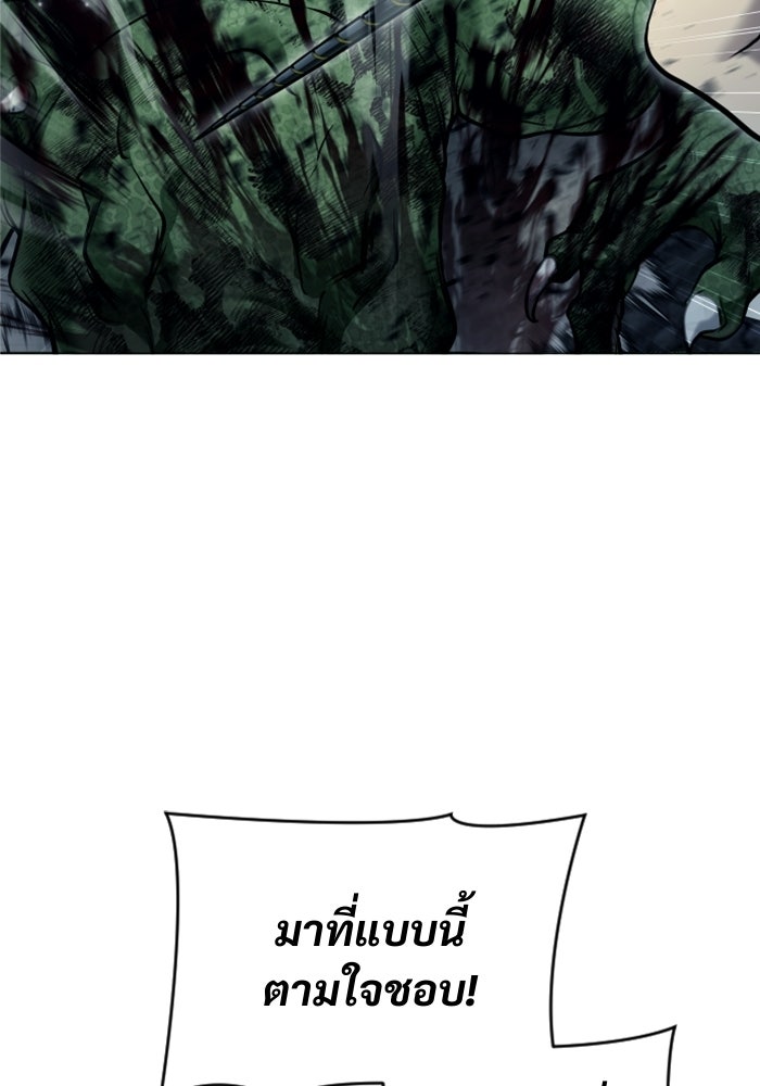 อูเร็ค มาซิโน่ - หน้า 161