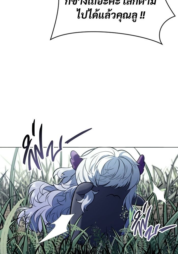 อูเร็ค มาซิโน่ - หน้า 163