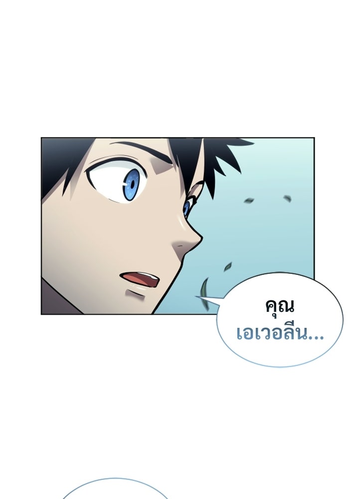 อูเร็ค มาซิโน่ - หน้า 167