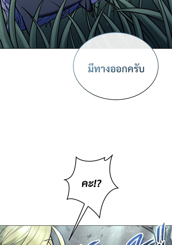 อูเร็ค มาซิโน่ - หน้า 169