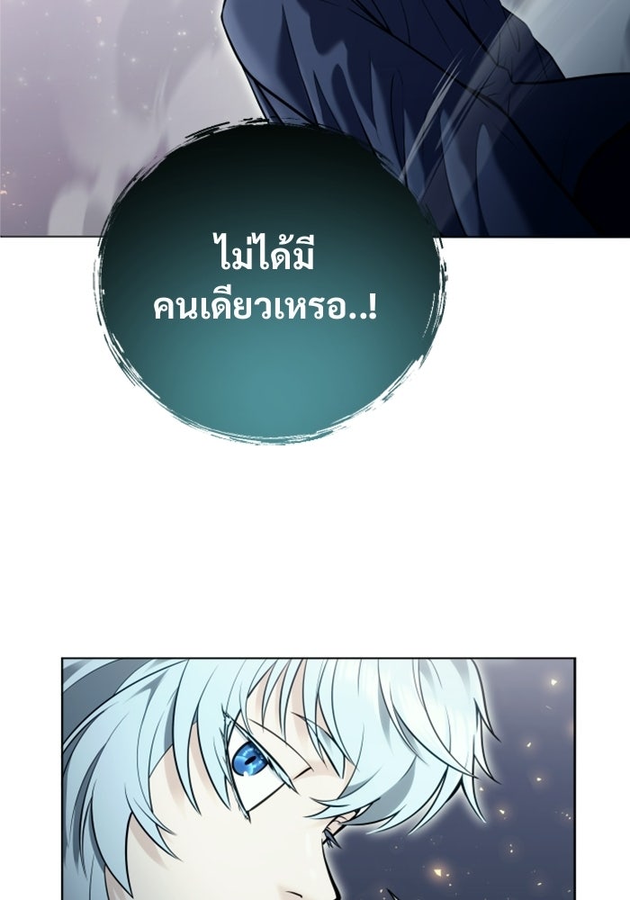 อูเร็ค มาซิโน่ - หน้า 17